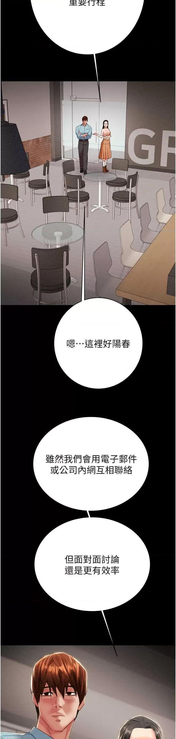 掠夺行动 掠夺行动17 第46页