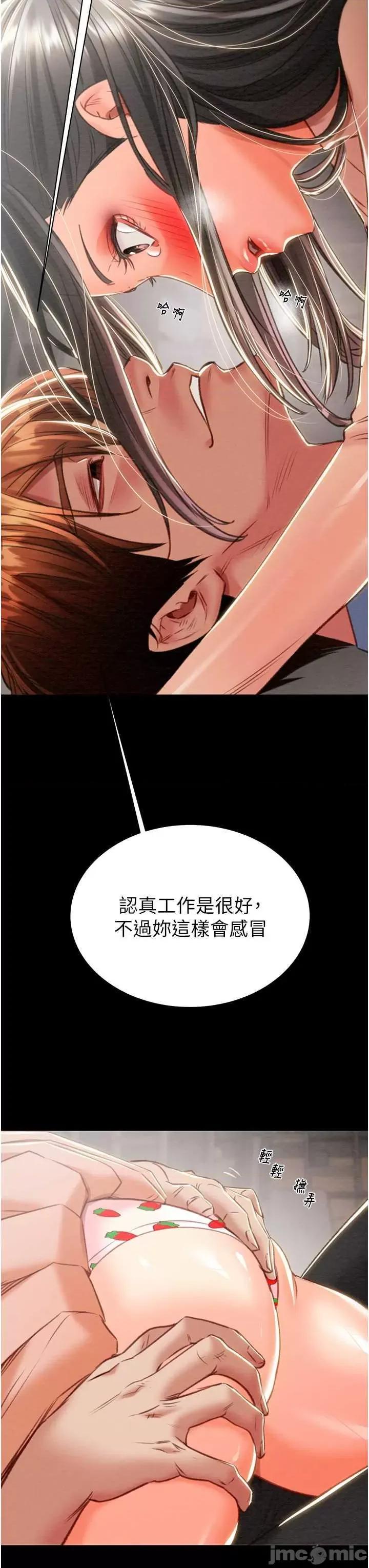 掠夺行动 掠夺行动17 第65页