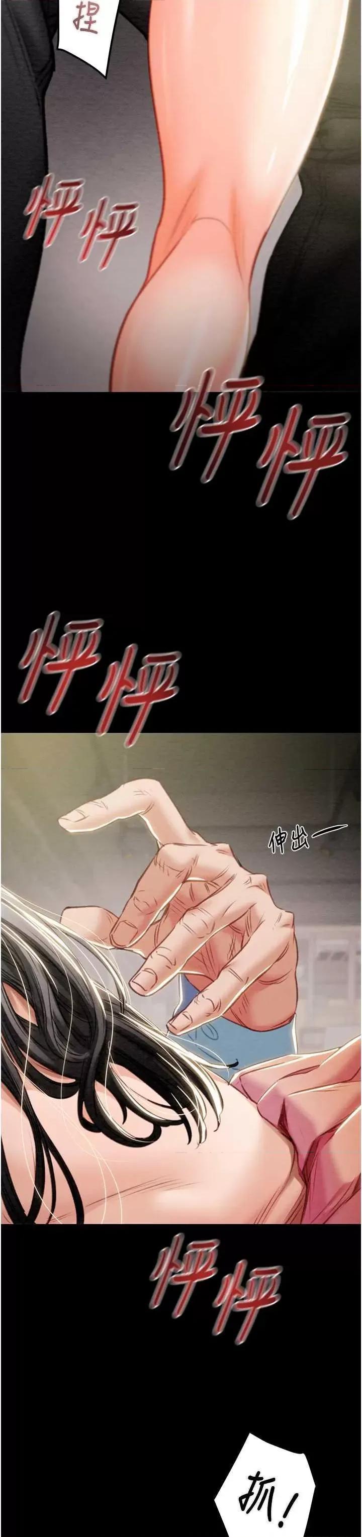 掠夺行动 掠夺行动18 第7页