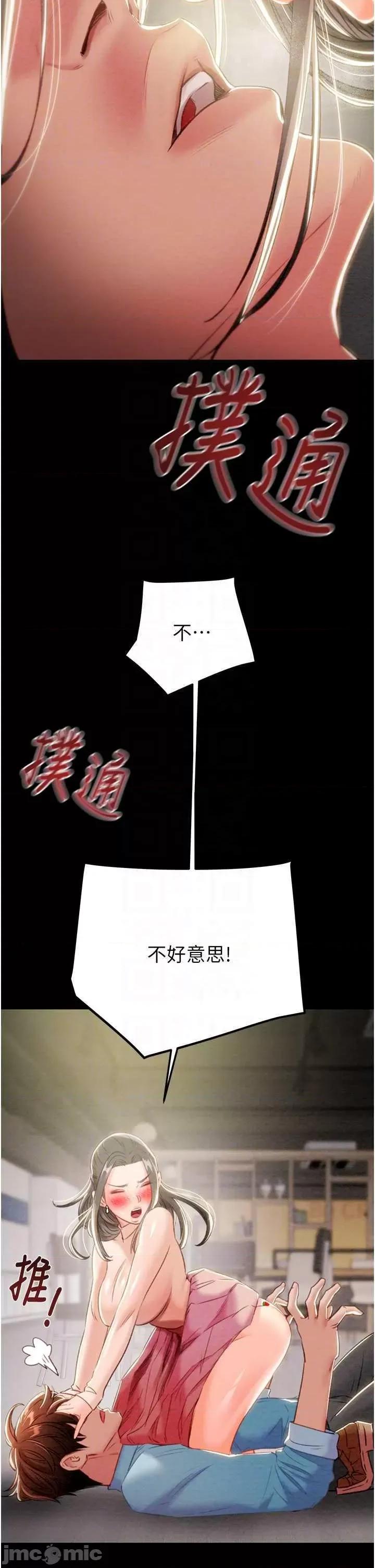掠夺行动 掠夺行动18 第10页