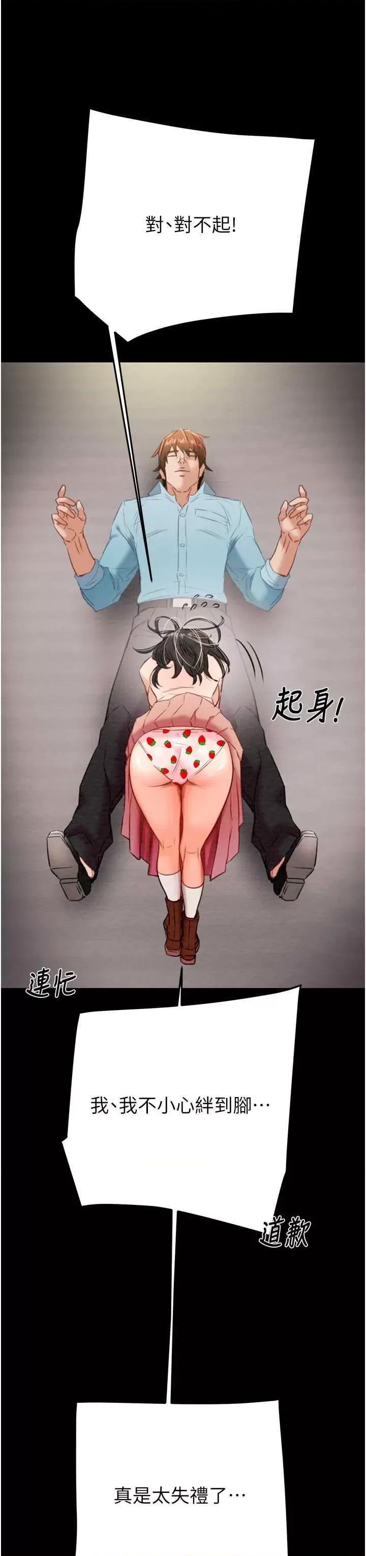 掠夺行动 掠夺行动18 第11页