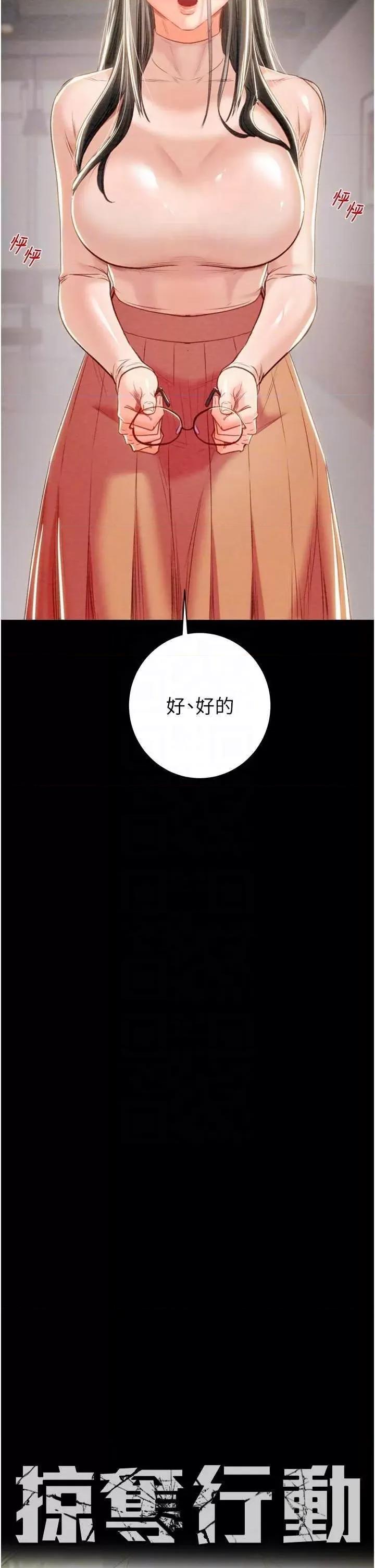 掠夺行动 掠夺行动18 第18页