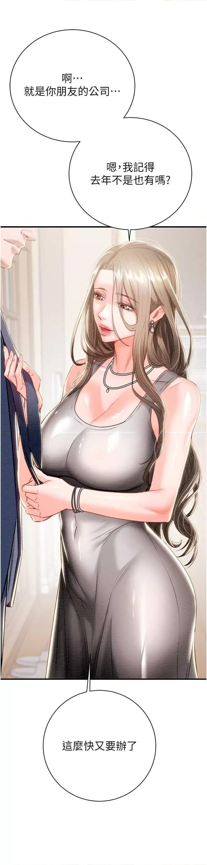 掠夺行动 掠夺行动18 第21页