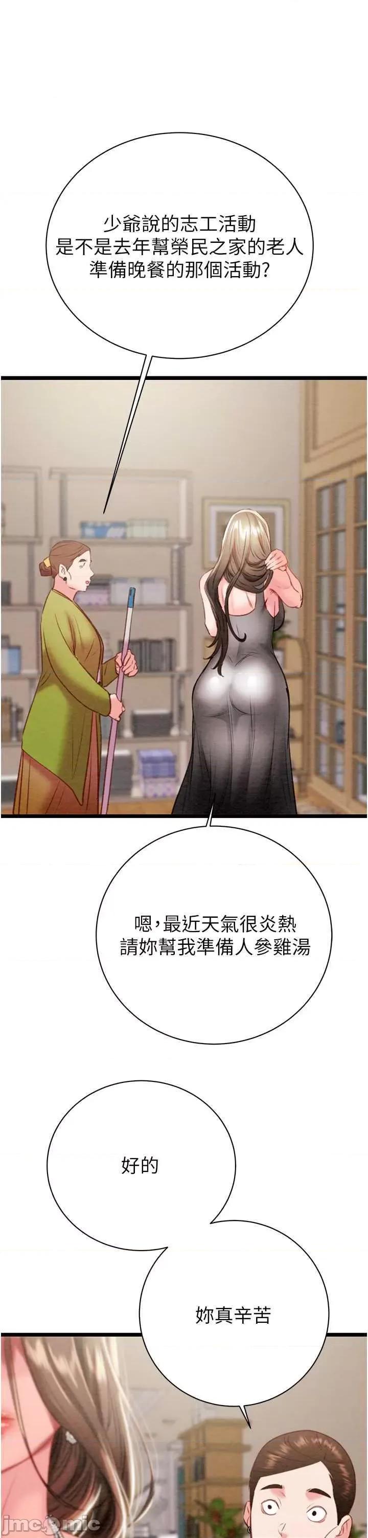 掠夺行动 掠夺行动18 第25页