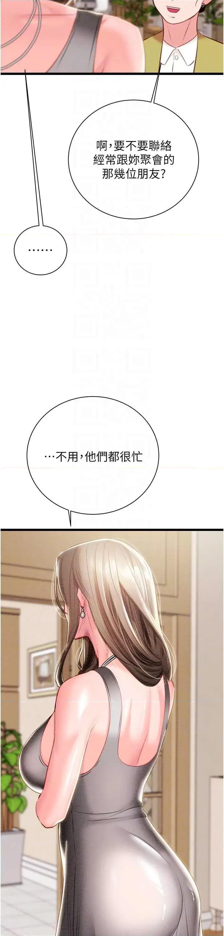 掠夺行动 掠夺行动18 第26页