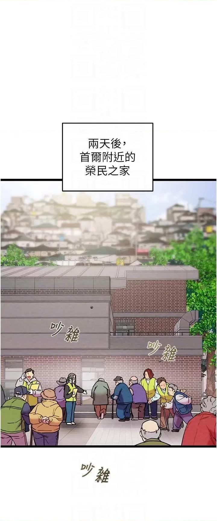 掠夺行动 掠夺行动18 第28页