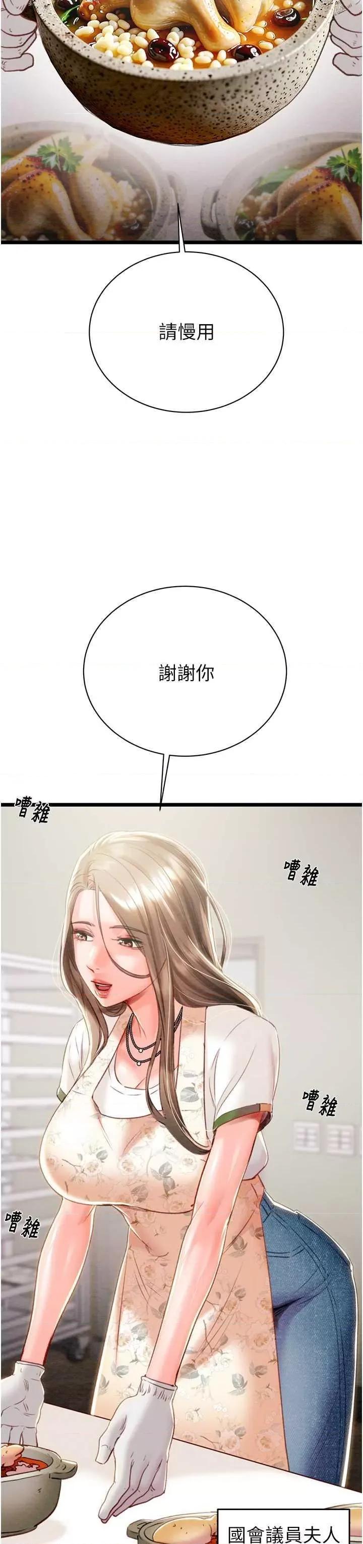 掠夺行动 掠夺行动18 第31页