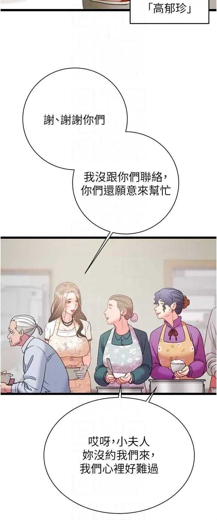 掠夺行动 掠夺行动18 第32页