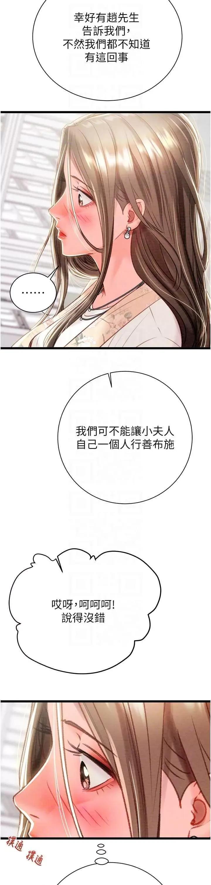 掠夺行动 掠夺行动18 第34页