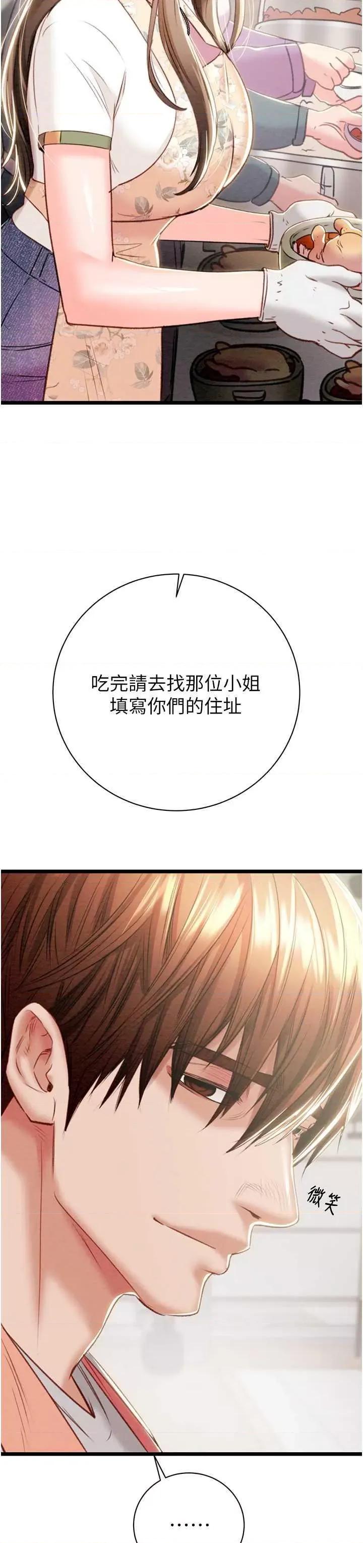 掠夺行动 掠夺行动18 第39页