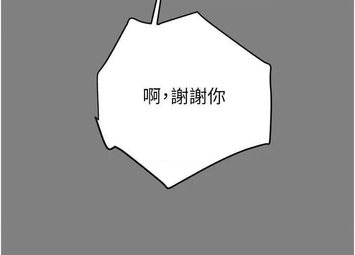 掠夺行动 掠夺行动18 第47页