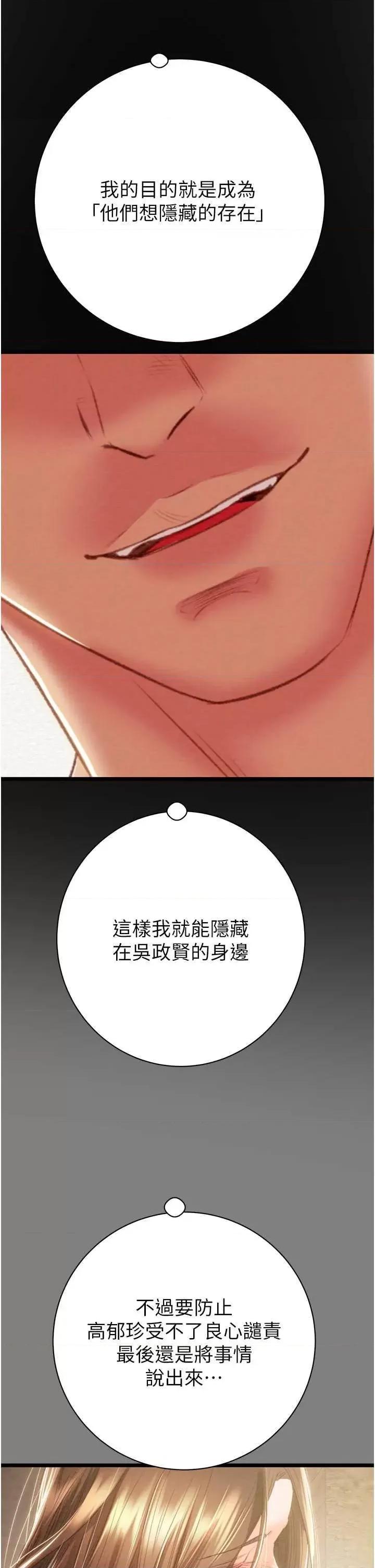 掠夺行动 掠夺行动18 第53页