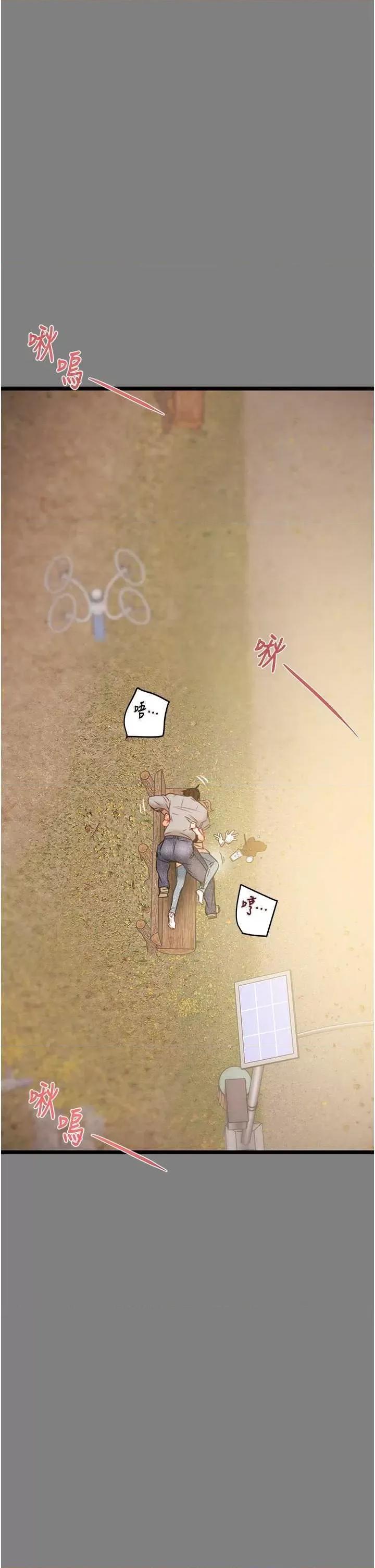 掠夺行动 掠夺行动18 第63页