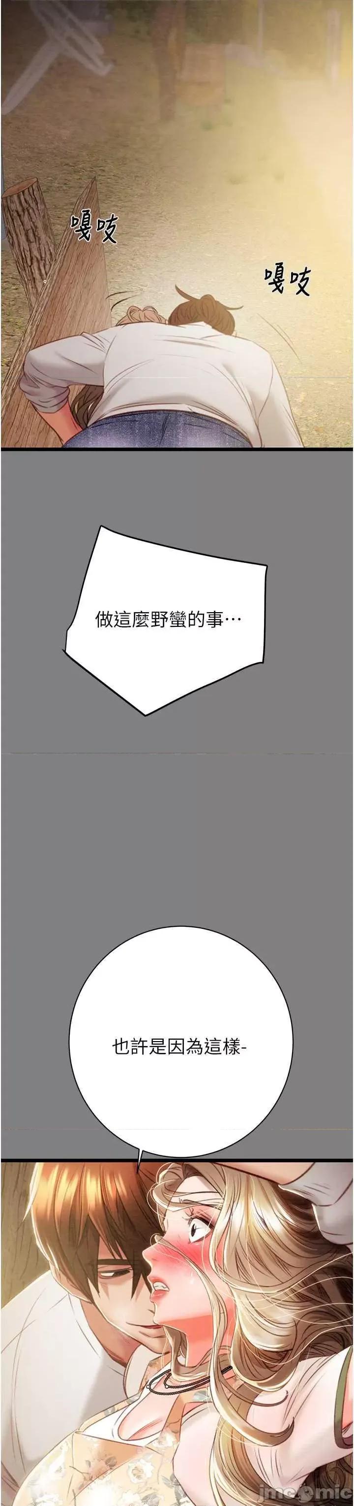 掠夺行动 掠夺行动18 第65页