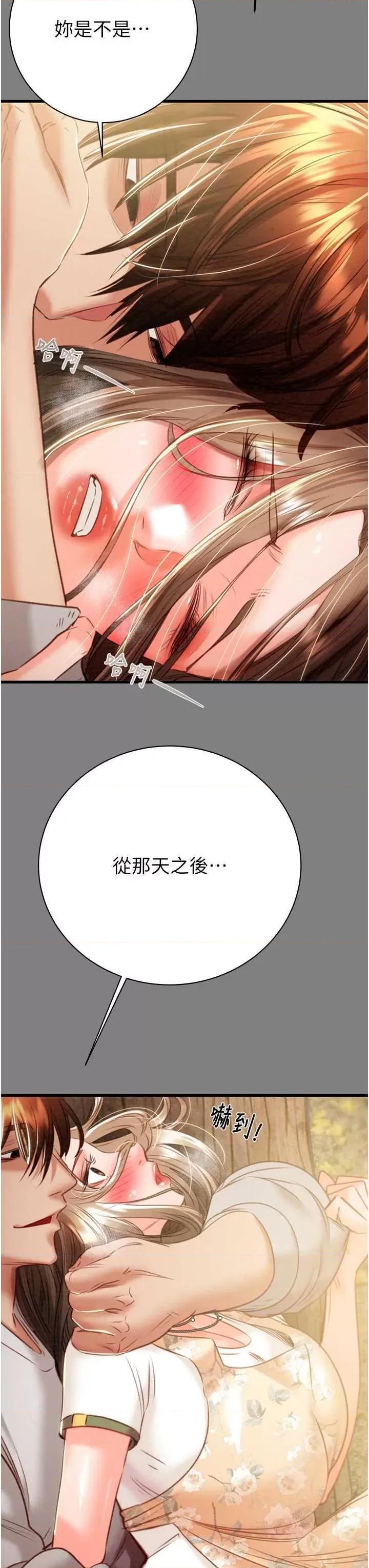 掠夺行动 掠夺行动18 第69页