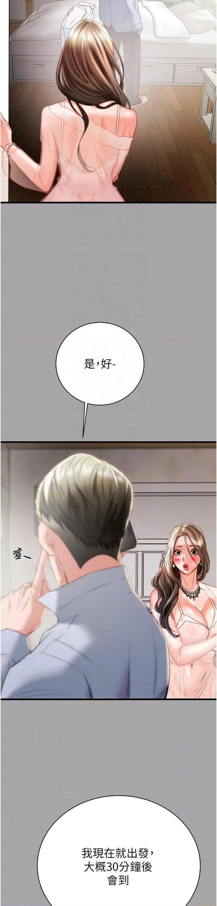 掠夺行动 掠夺行动19 第14页