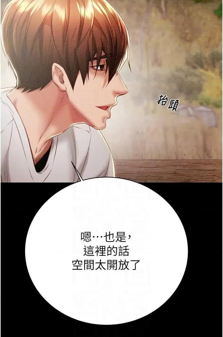 掠夺行动 掠夺行动19 第24页