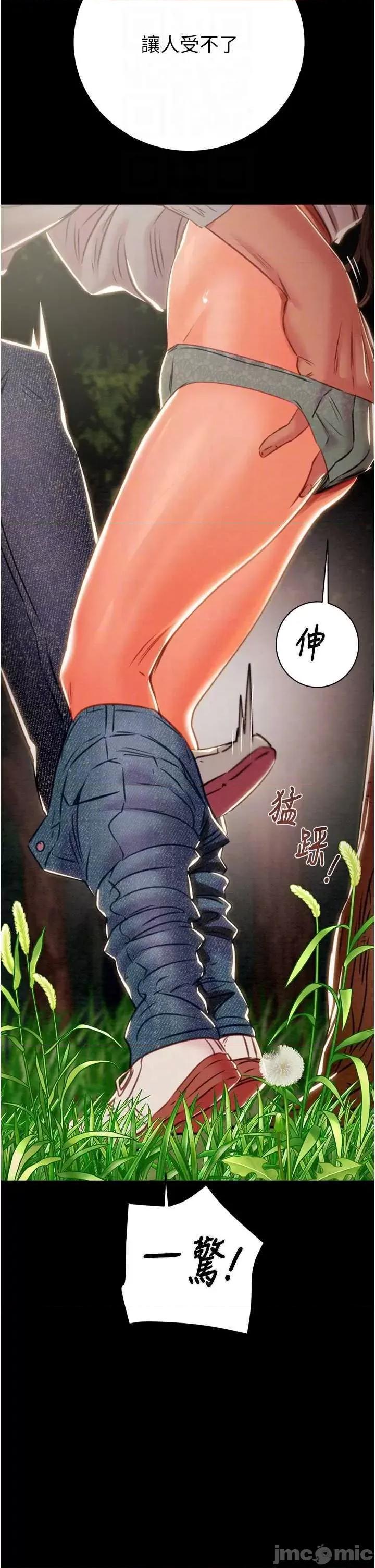 掠夺行动 掠夺行动19 第30页