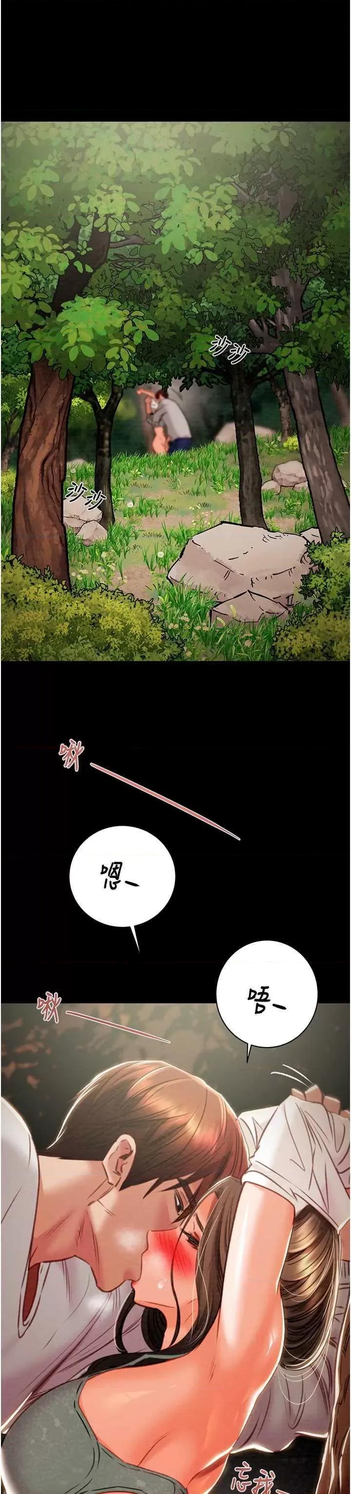 掠夺行动 掠夺行动19 第31页