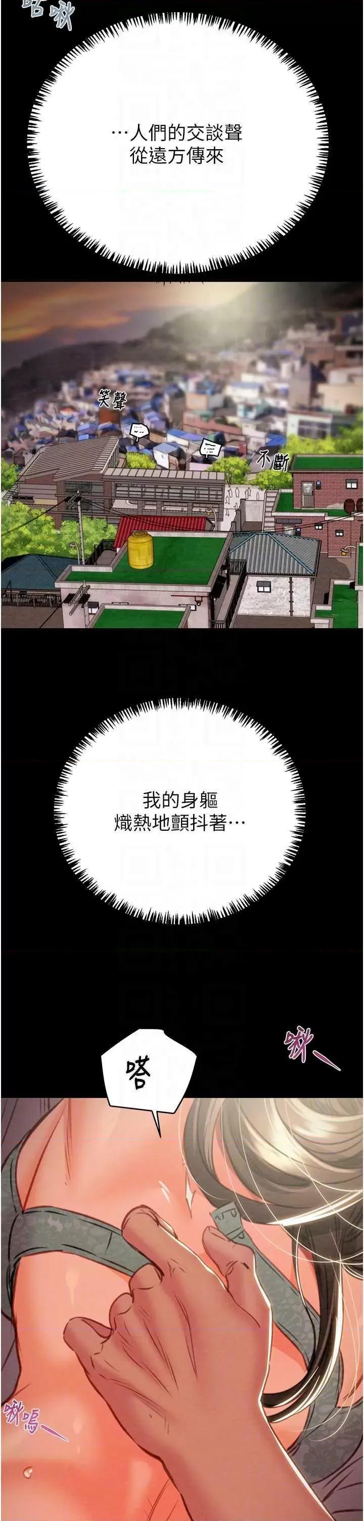 掠夺行动 掠夺行动19 第34页