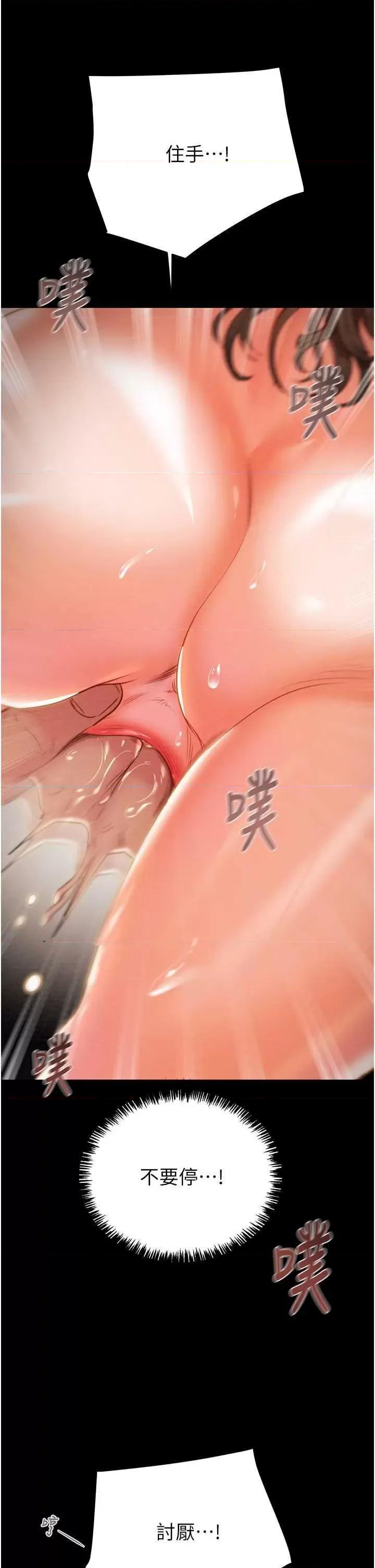 掠夺行动 掠夺行动19 第41页