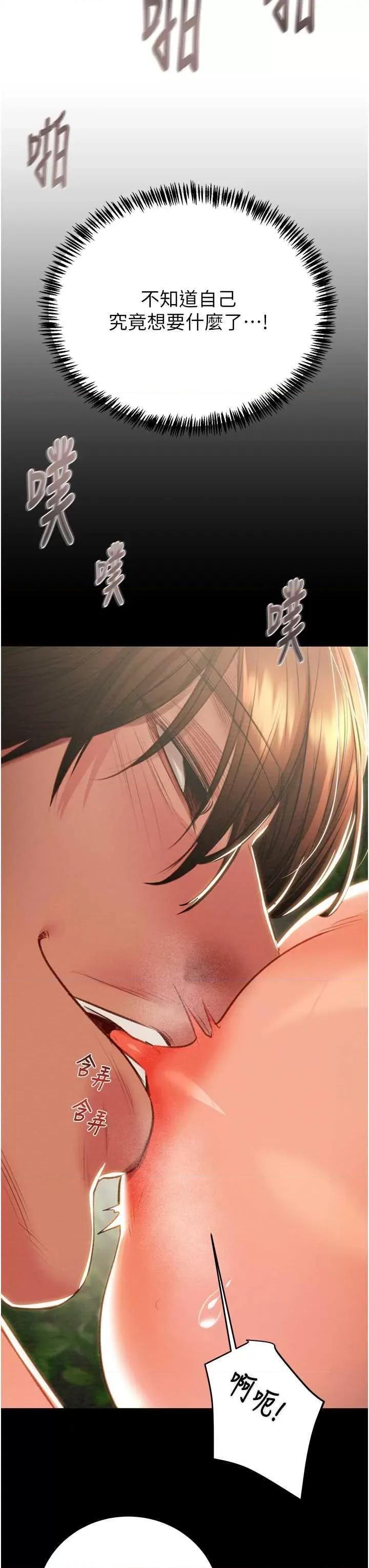 掠夺行动 掠夺行动19 第43页