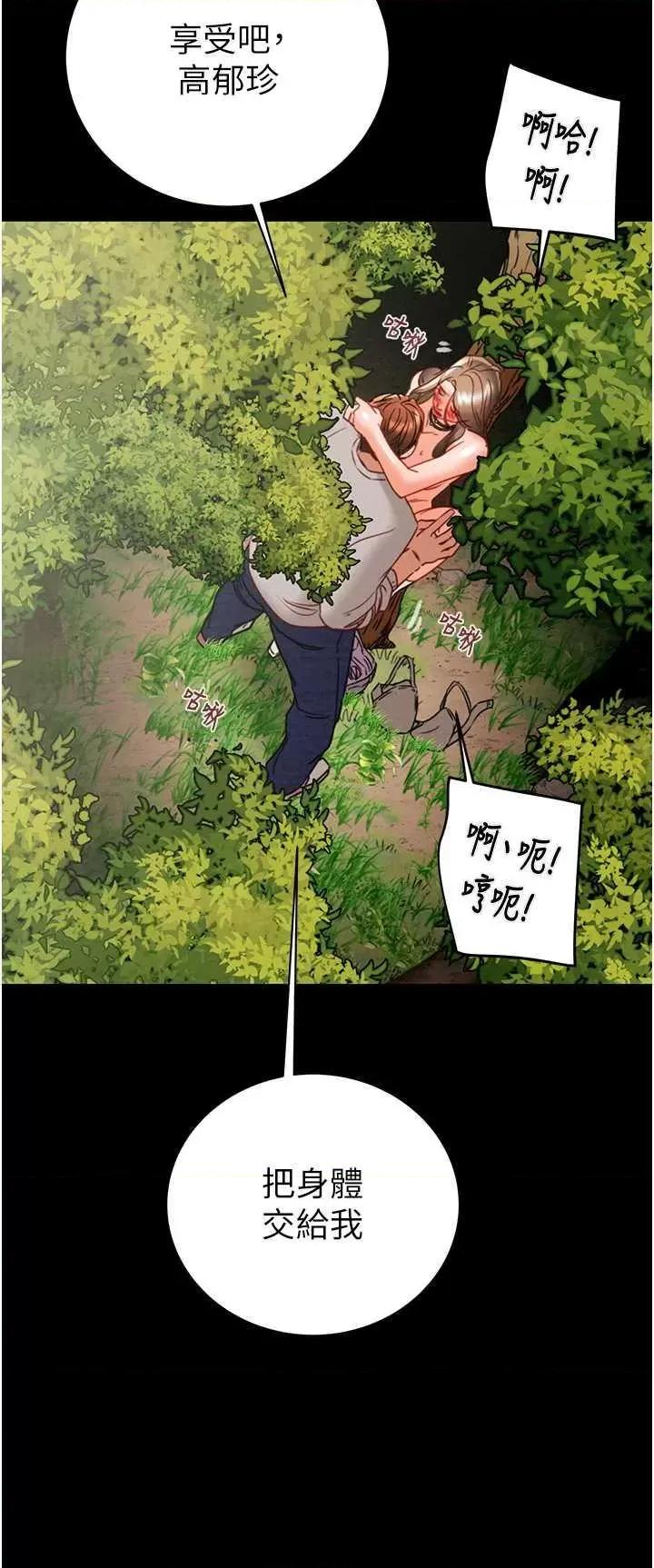 掠夺行动 掠夺行动19 第44页