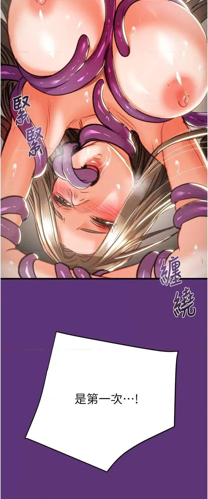 掠夺行动 掠夺行动19 第52页