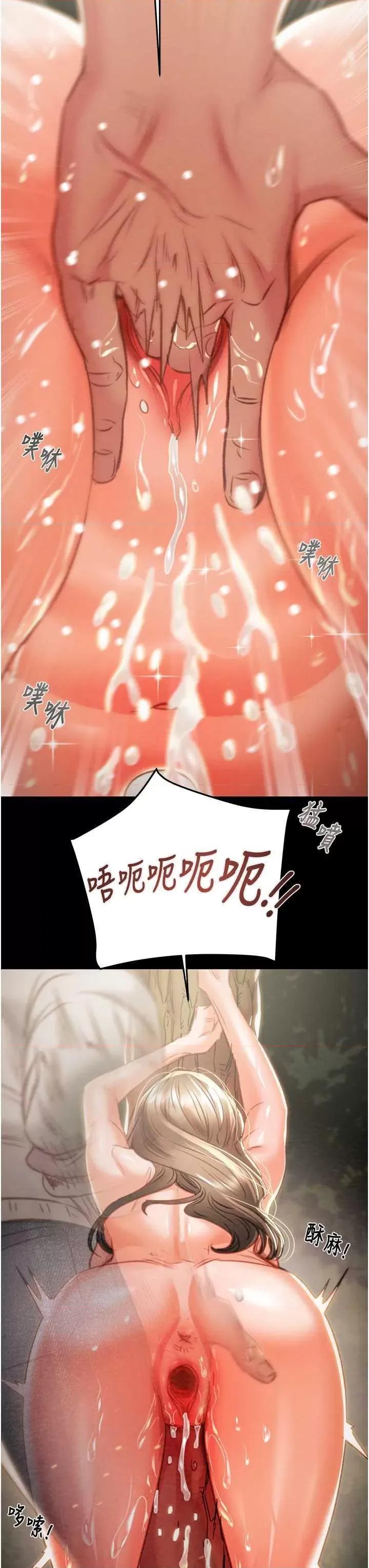 掠夺行动 掠夺行动19 第59页