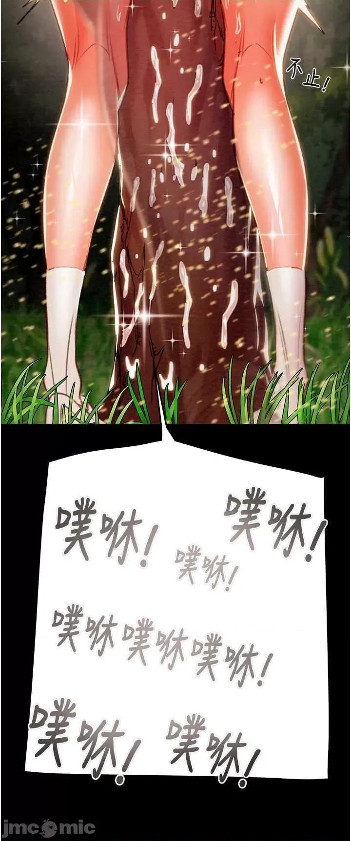 掠夺行动 掠夺行动19 第60页