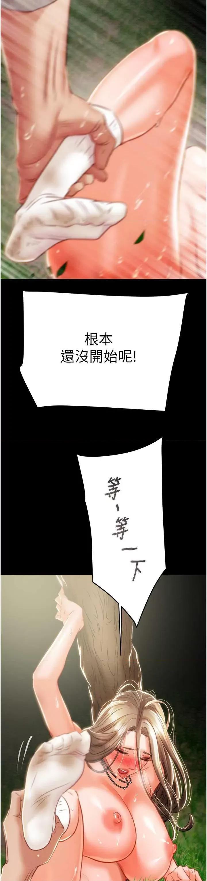 掠夺行动 掠夺行动19 第67页
