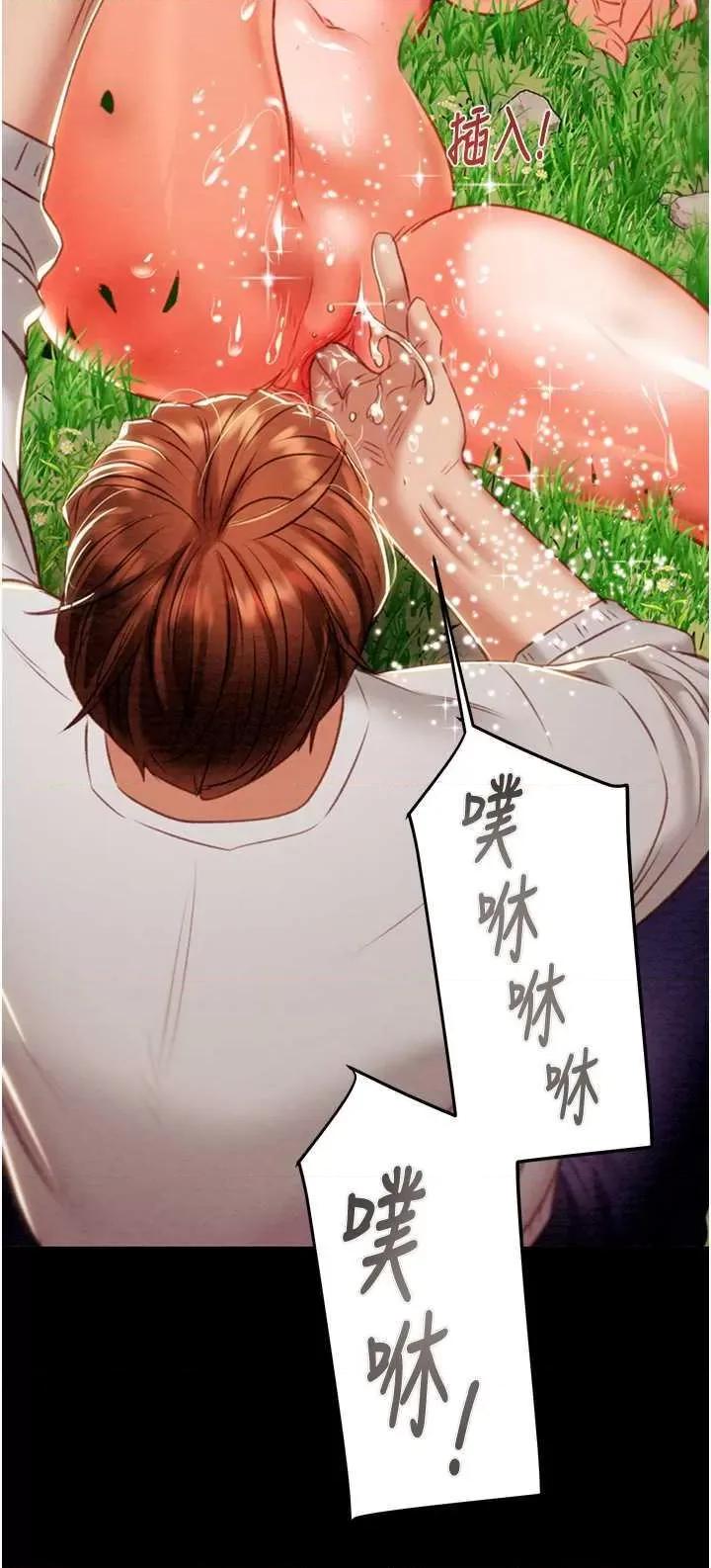 掠夺行动 掠夺行动19 第68页