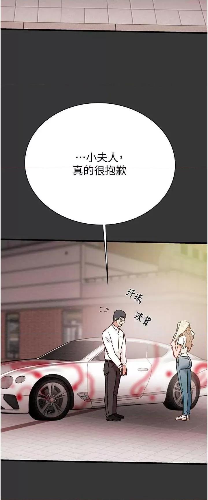 掠夺行动 掠夺行动20 第46页