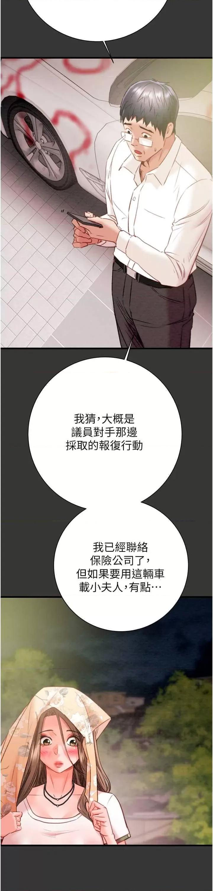 掠夺行动 掠夺行动20 第48页