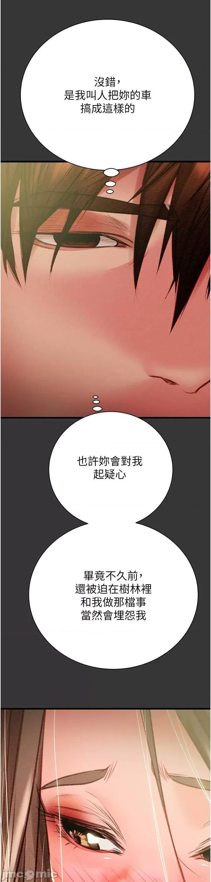 掠夺行动 掠夺行动20 第55页