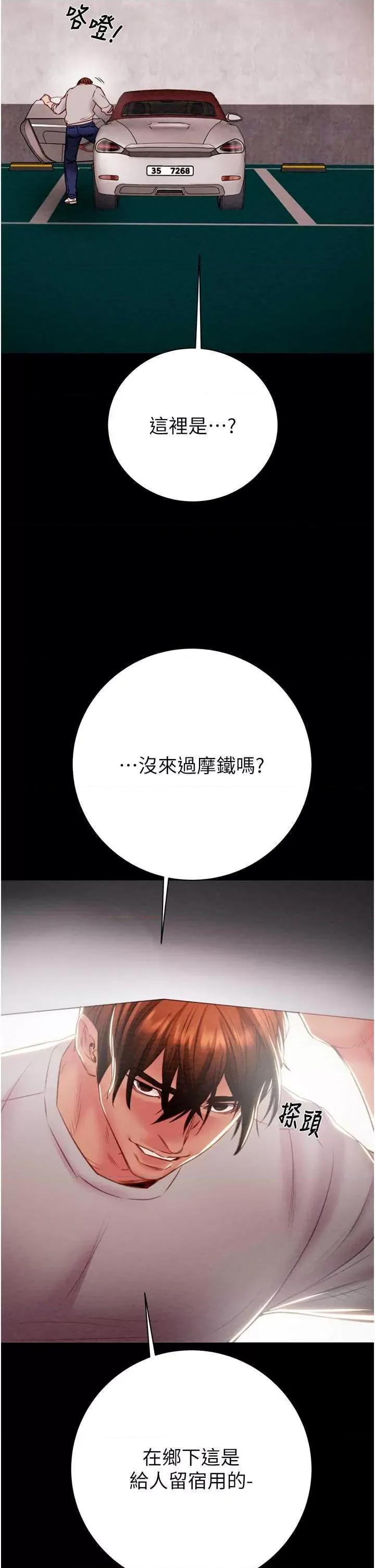 掠夺行动 掠夺行动20 第71页