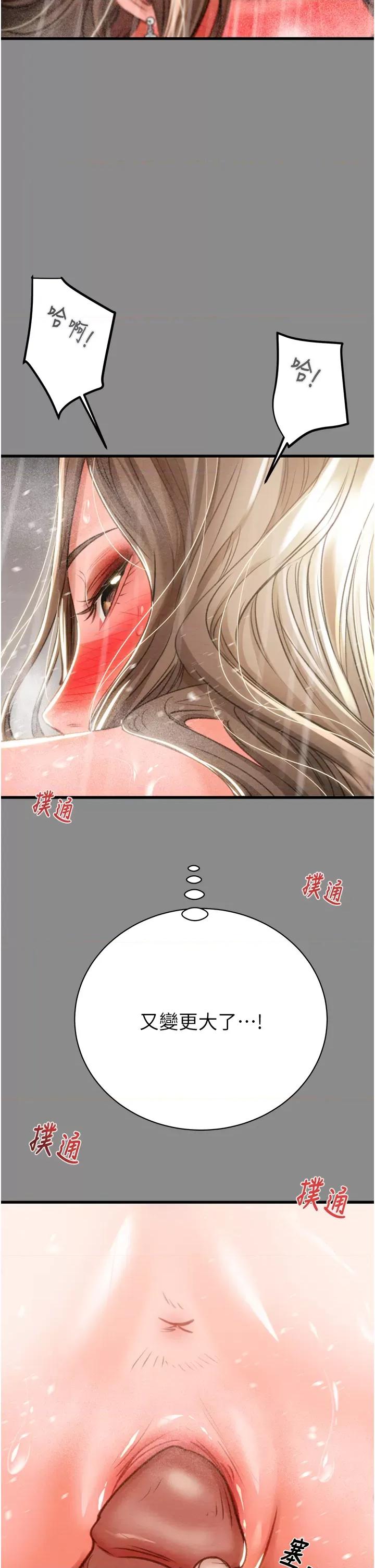 掠夺行动 掠夺行动第22话 在旅馆内尽情做爱 第2页