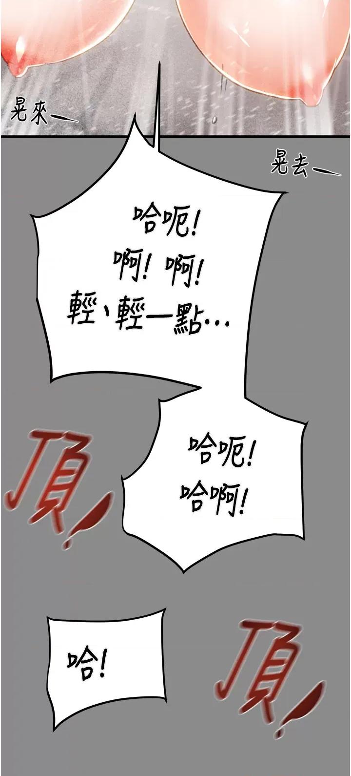 掠夺行动 掠夺行动第22话 在旅馆内尽情做爱 第16页