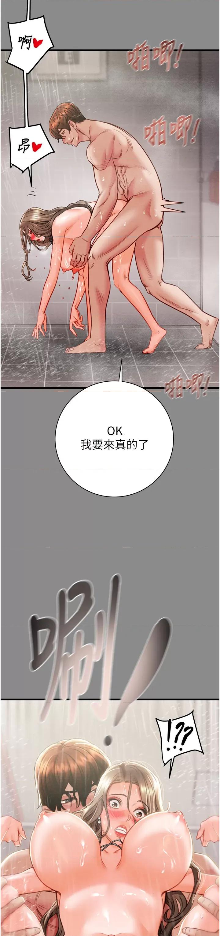 掠夺行动 掠夺行动第22话 在旅馆内尽情做爱 第19页