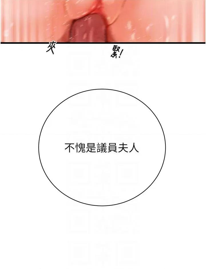 掠夺行动 掠夺行动第22话 在旅馆内尽情做爱 第32页