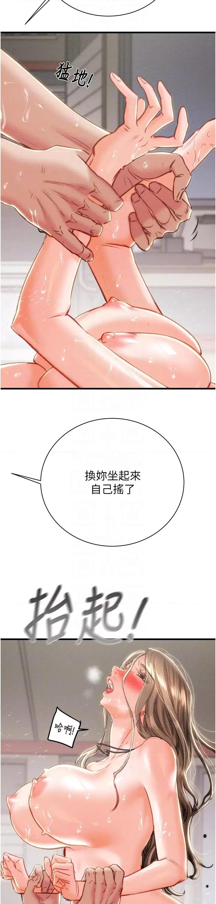 掠夺行动 掠夺行动第22话 在旅馆内尽情做爱 第34页