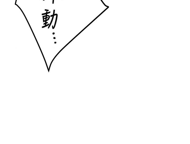 掠夺行动 掠夺行动第22话 在旅馆内尽情做爱 第44页
