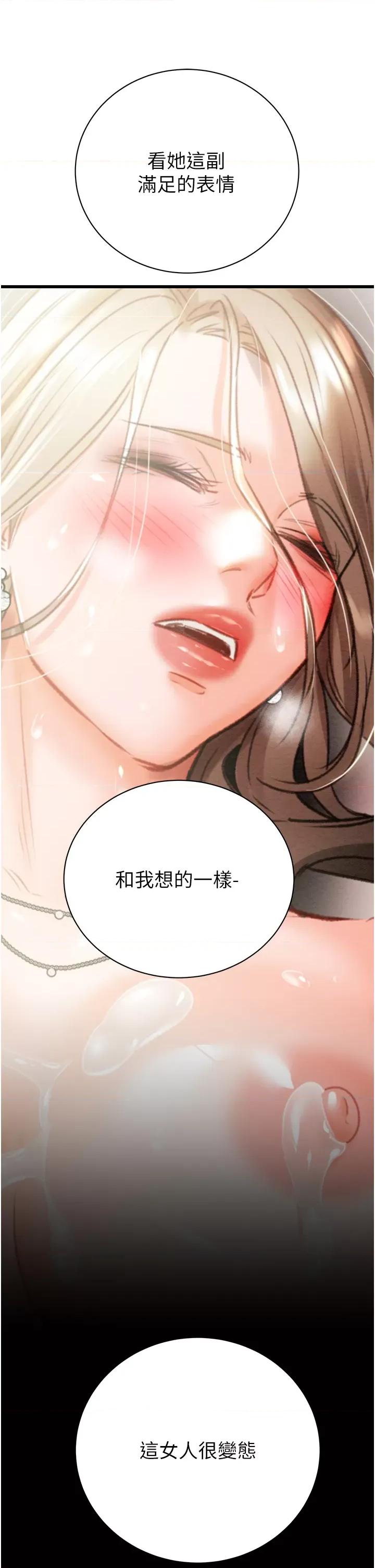 掠夺行动 掠夺行动第22话 在旅馆内尽情做爱 第53页