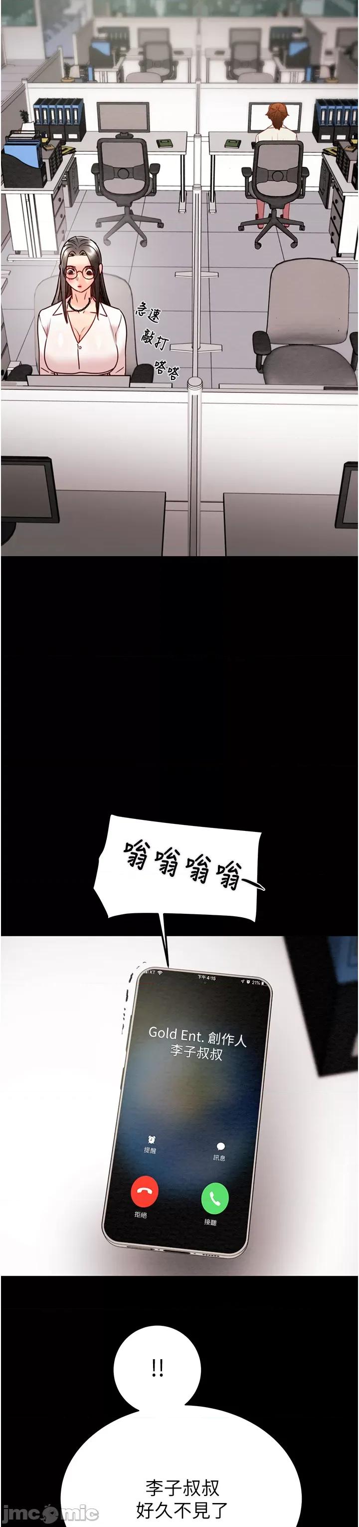 掠夺行动 掠夺行动第22话 在旅馆内尽情做爱 第55页