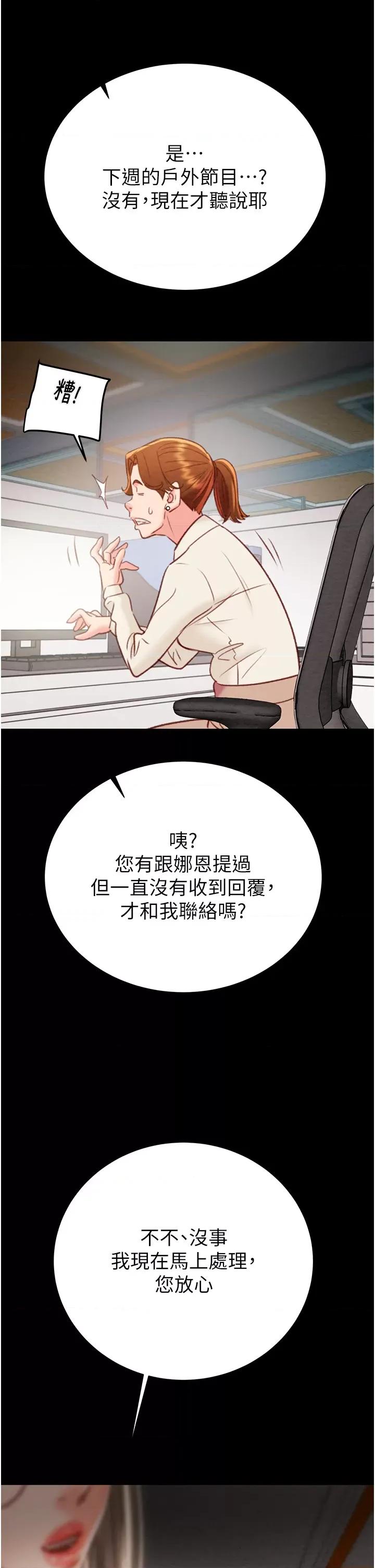 掠夺行动 掠夺行动第22话 在旅馆内尽情做爱 第57页