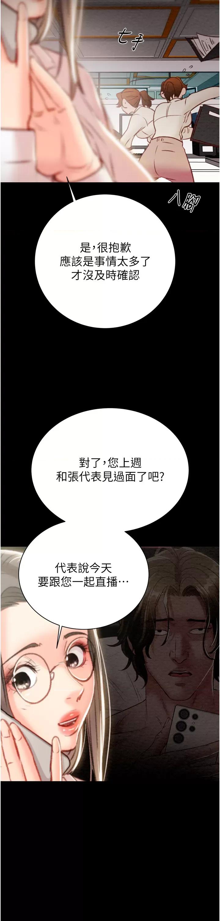 掠夺行动 掠夺行动第22话 在旅馆内尽情做爱 第58页