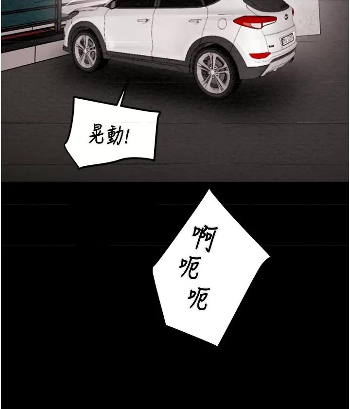 掠夺行动 掠夺行动第22话 在旅馆内尽情做爱 第66页