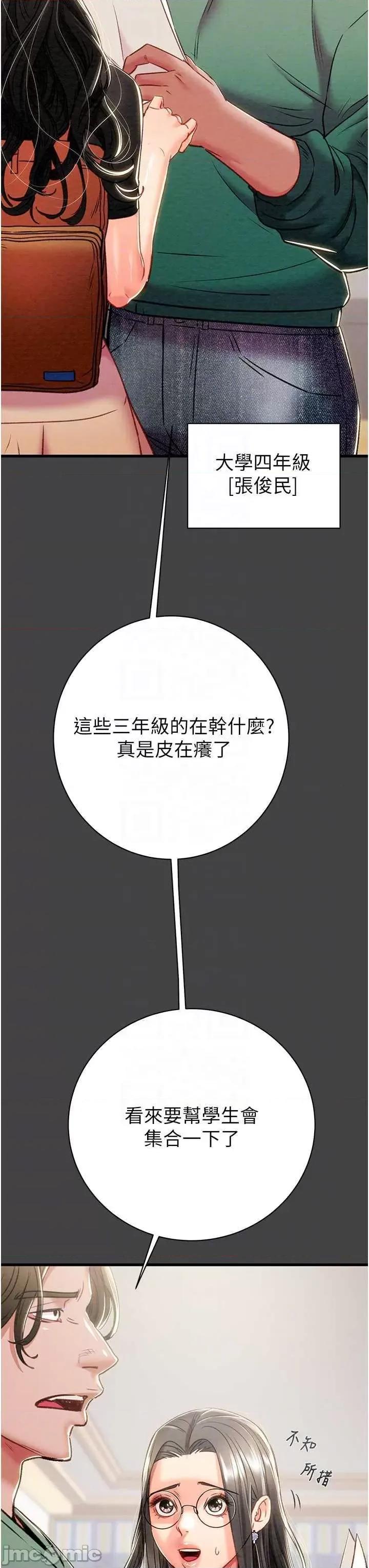 掠夺行动 掠夺行动 23 第10页