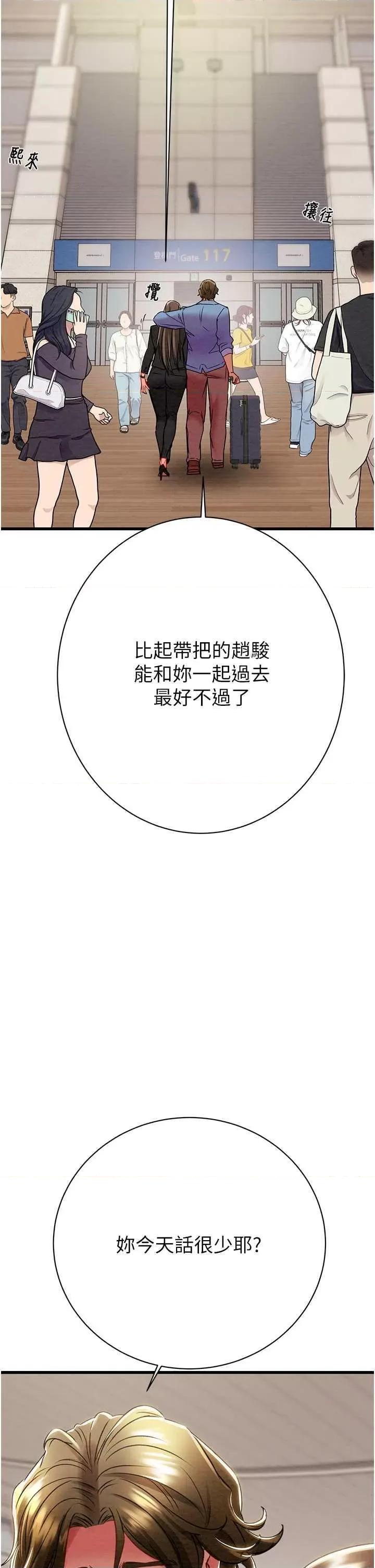 掠夺行动 掠夺行动 24 第2页