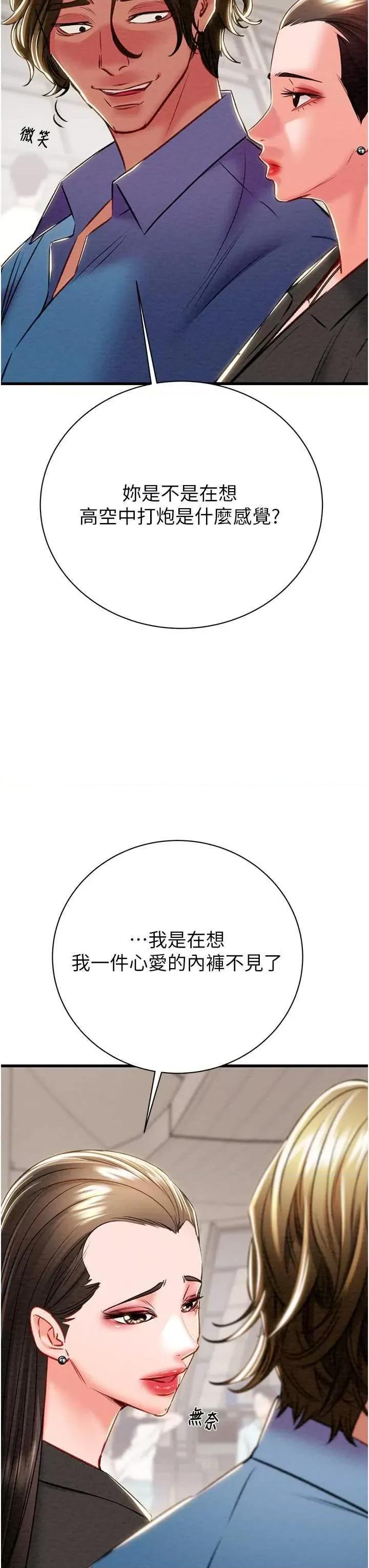 掠夺行动 掠夺行动 24 第3页